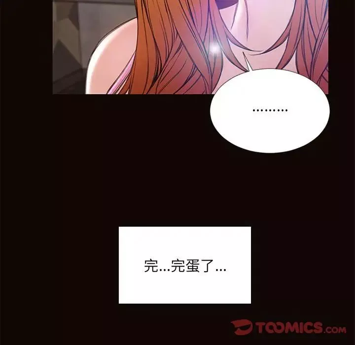 網紅吳妍智第7話
