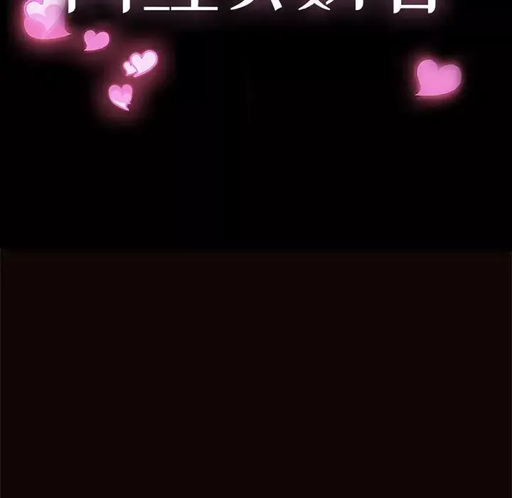 網紅吳妍智第8話