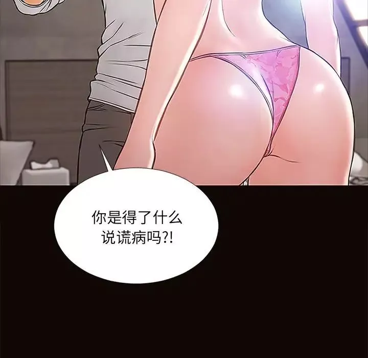 網紅吳妍智第8話