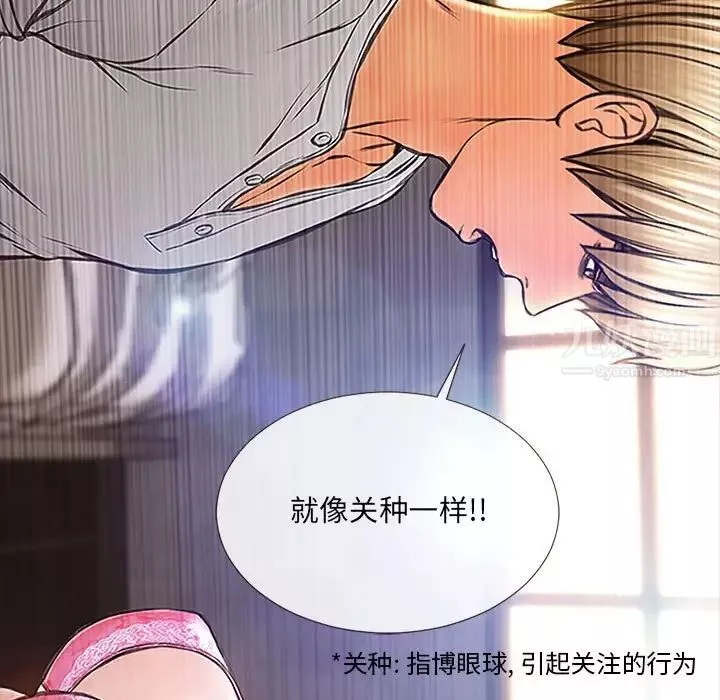 网红吴妍智-第8话 - 图片 29