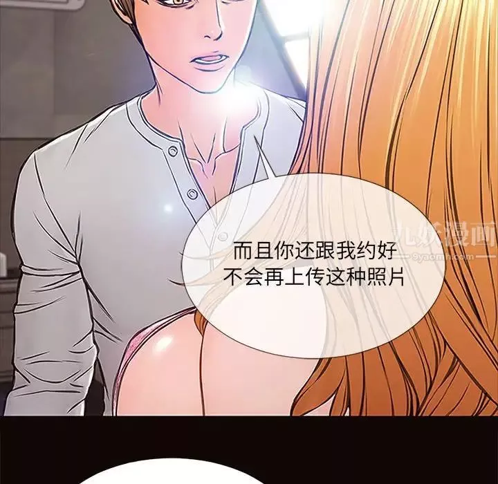 网红吴妍智-第8话 - 图片 32