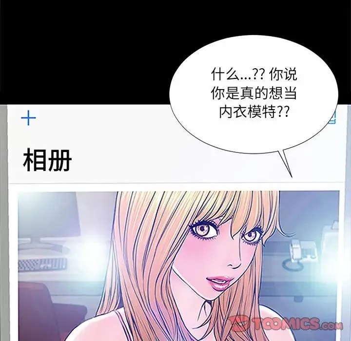 网红吴妍智-第8话 - 图片 51