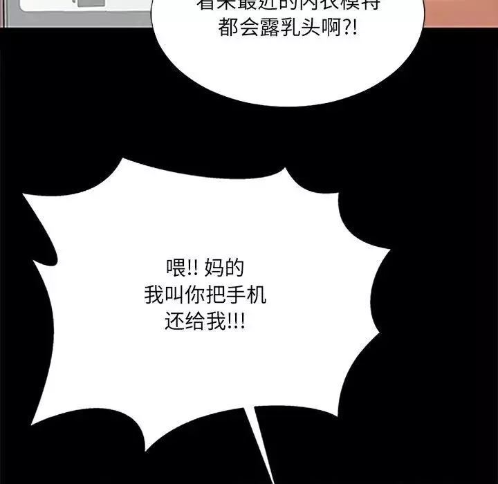 网红吴妍智-第8话 - 图片 53