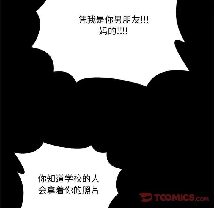 网红吴妍智-第8话 - 图片 57