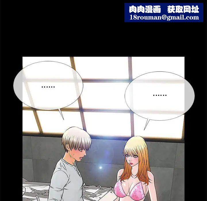 网红吴妍智第8话