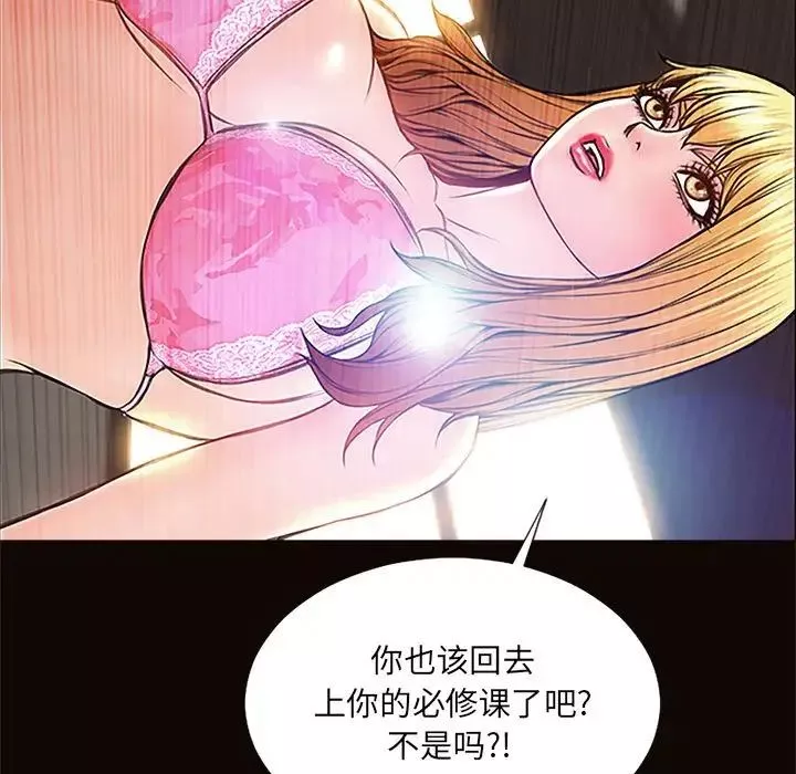 網紅吳妍智第8話