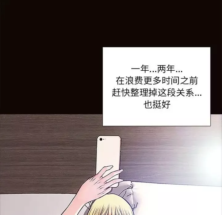 網紅吳妍智第8話