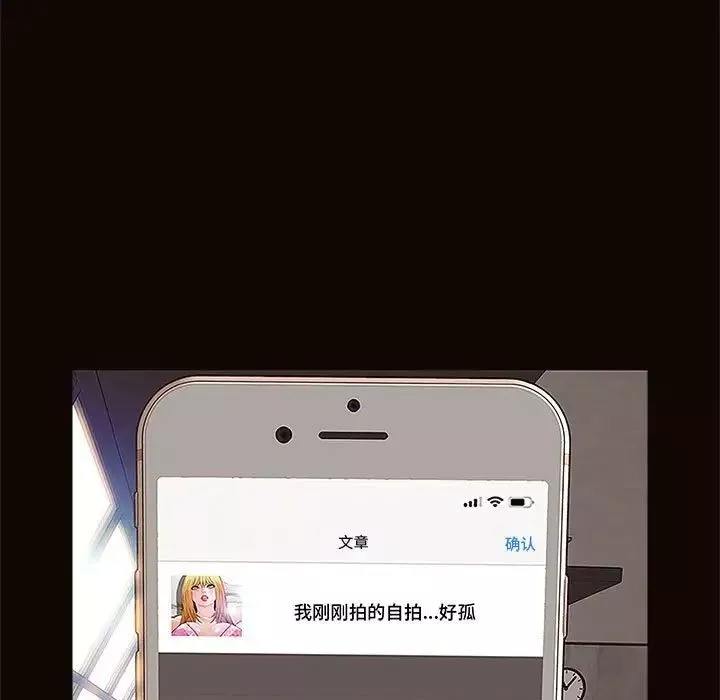 網紅吳妍智第8話