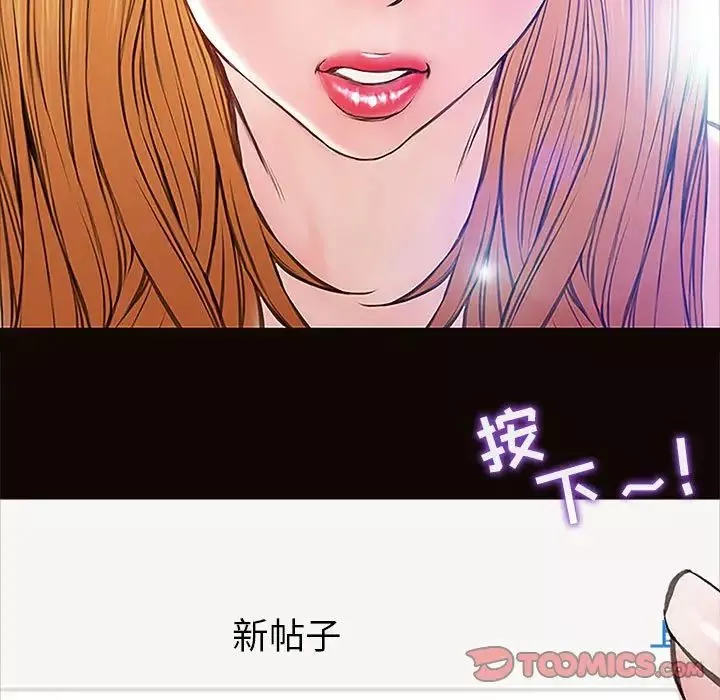 網紅吳妍智第8話