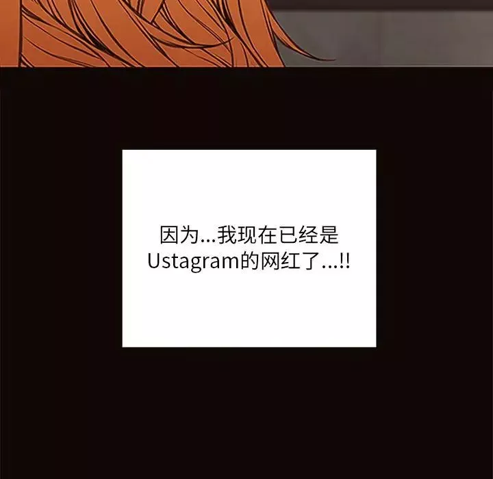 網紅吳妍智第8話