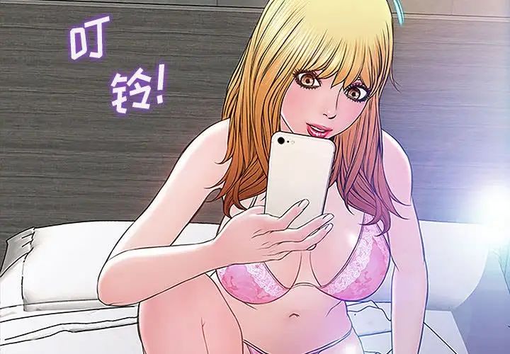 網紅吳妍智第9話