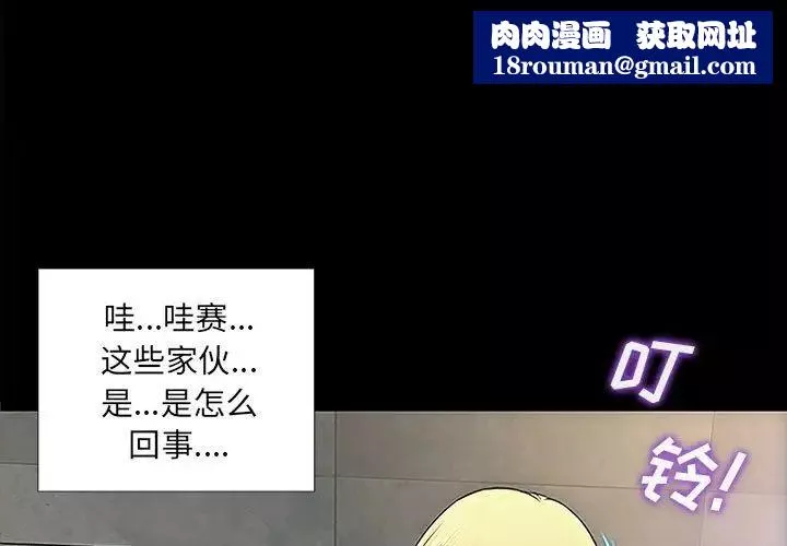 網紅吳妍智第9話