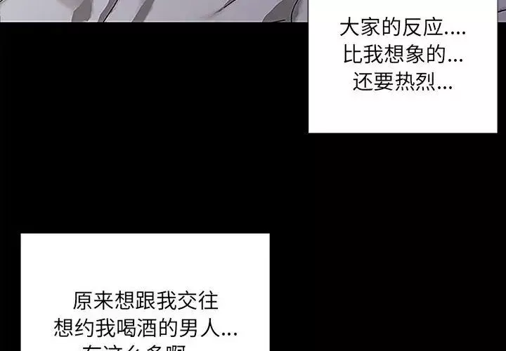 網紅吳妍智第9話