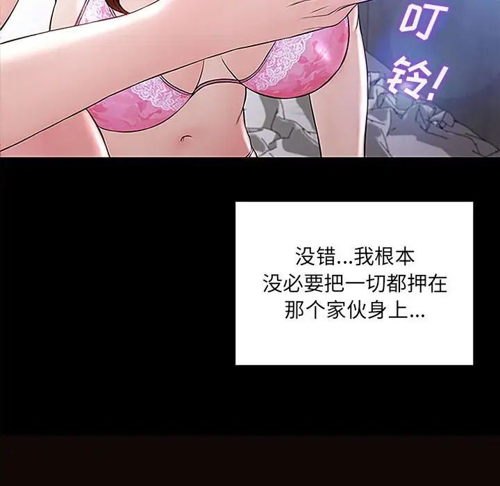 網紅吳妍智第9話