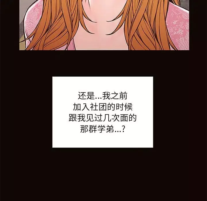 网红吴妍智-第9话 - 图片 24