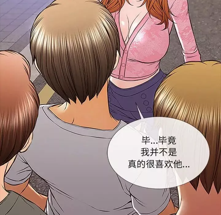 網紅吳妍智第9話