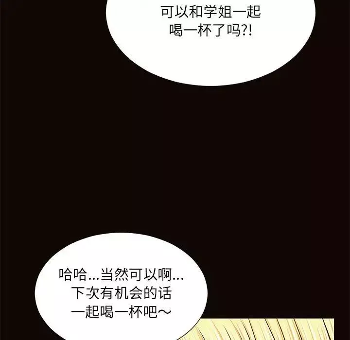 網紅吳妍智第9話