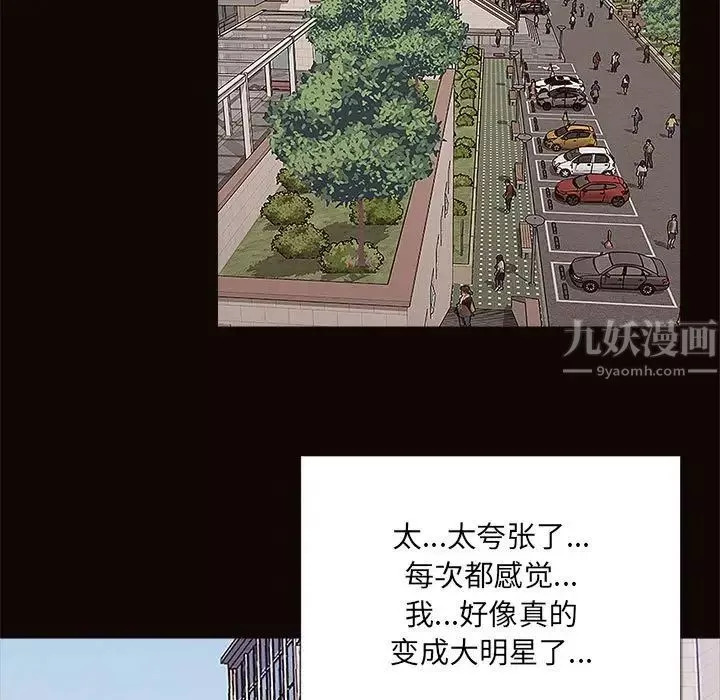 網紅吳妍智第9話