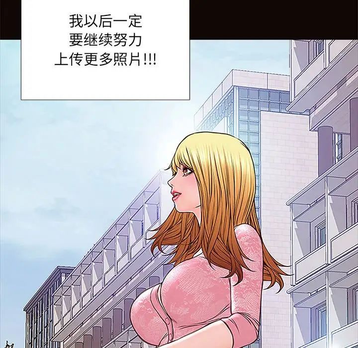 网红吴妍智第9话