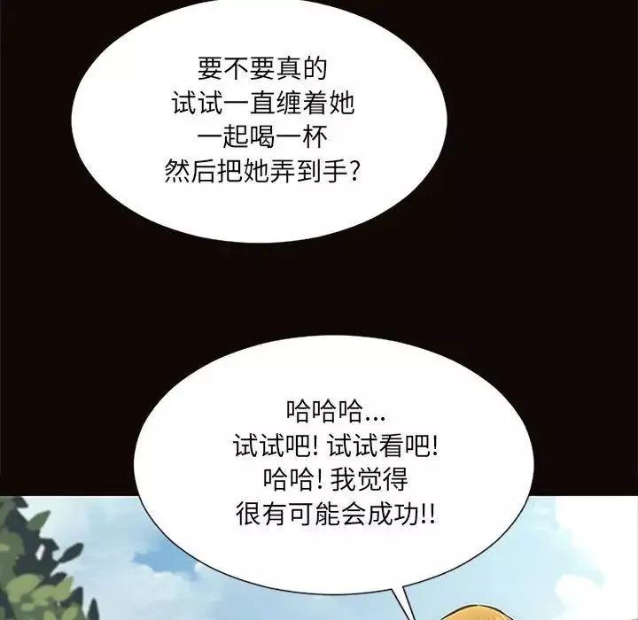 网红吴妍智-第9话 - 图片 64