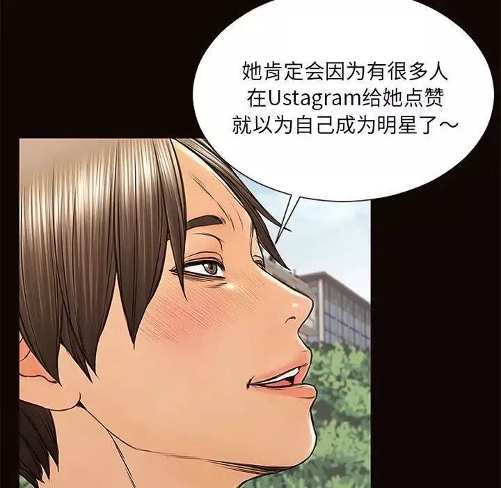 网红吴妍智-第9话 - 图片 67