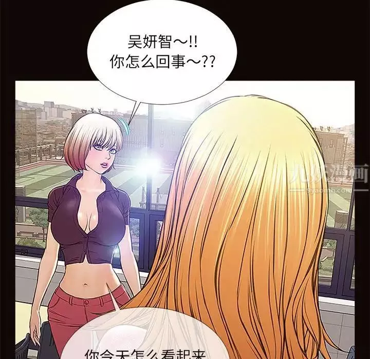 網紅吳妍智第9話