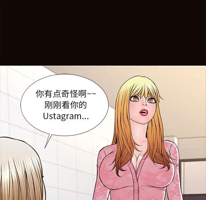 网红吴妍智第9话