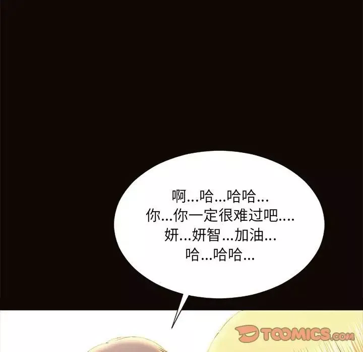 網紅吳妍智第9話