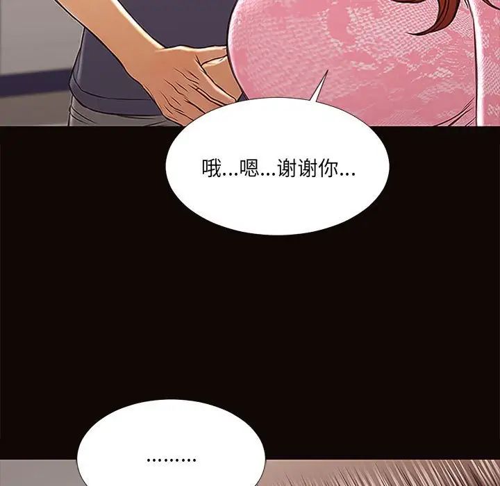 網紅吳妍智第9話