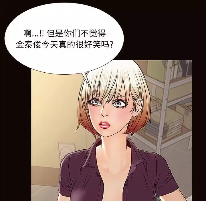 網紅吳妍智第9話