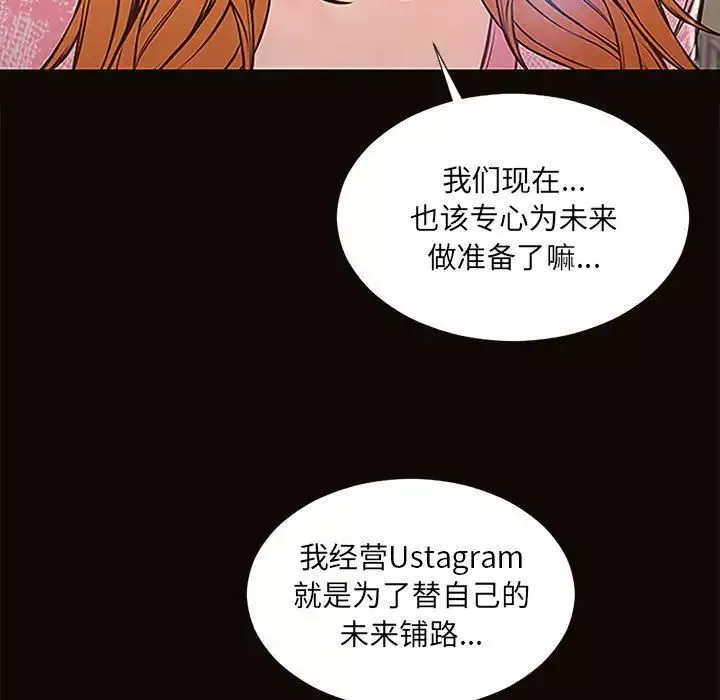 网红吴妍智-第9话 - 图片 115