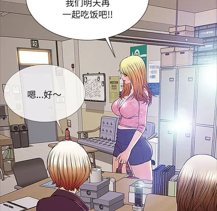 网红吴妍智第9话