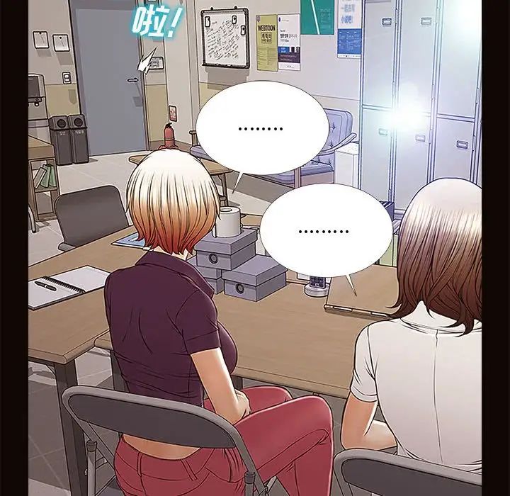 网红吴妍智第9话