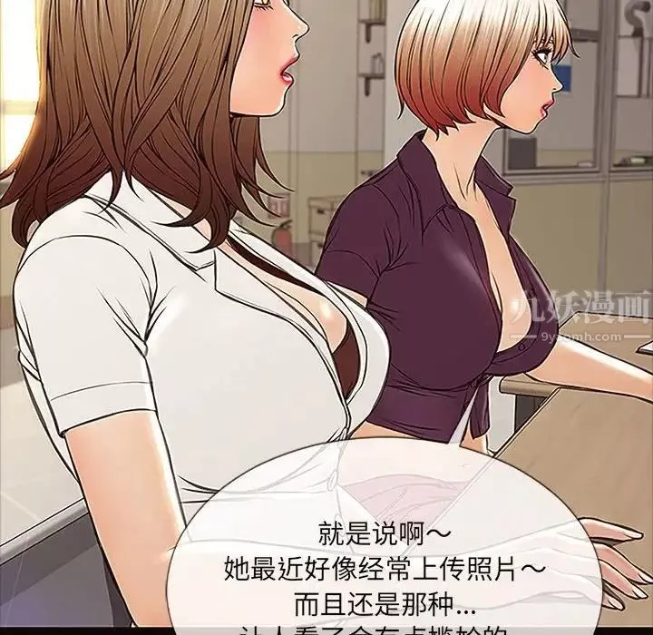 網紅吳妍智第9話