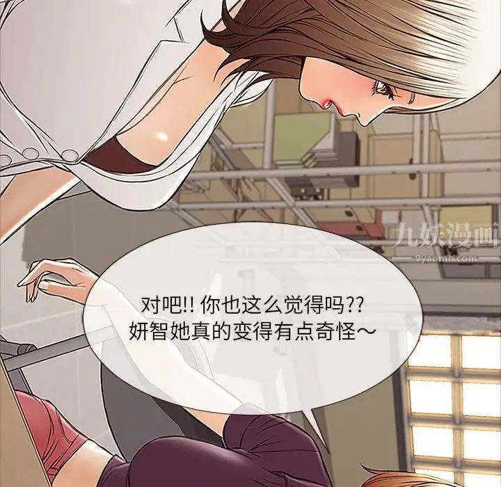 网红吴妍智第9话