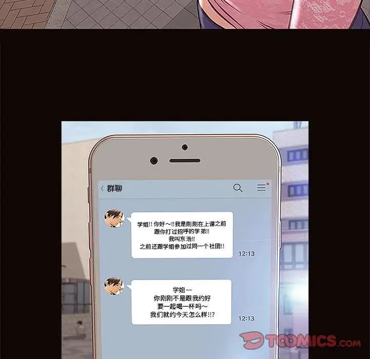 网红吴妍智第9话