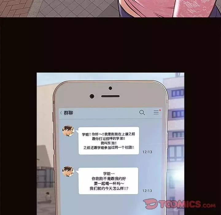 网红吴妍智-第9话 - 图片 153