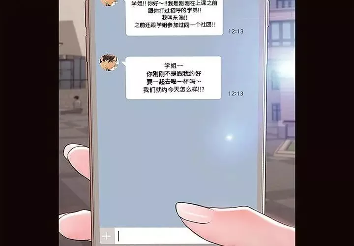 网红吴妍智-第10话 - 图片 2