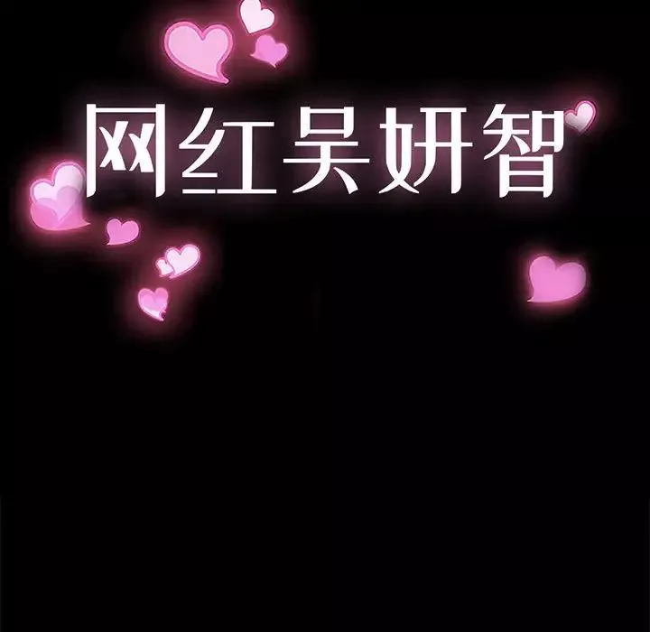 网红吴妍智-第10话 - 图片 8