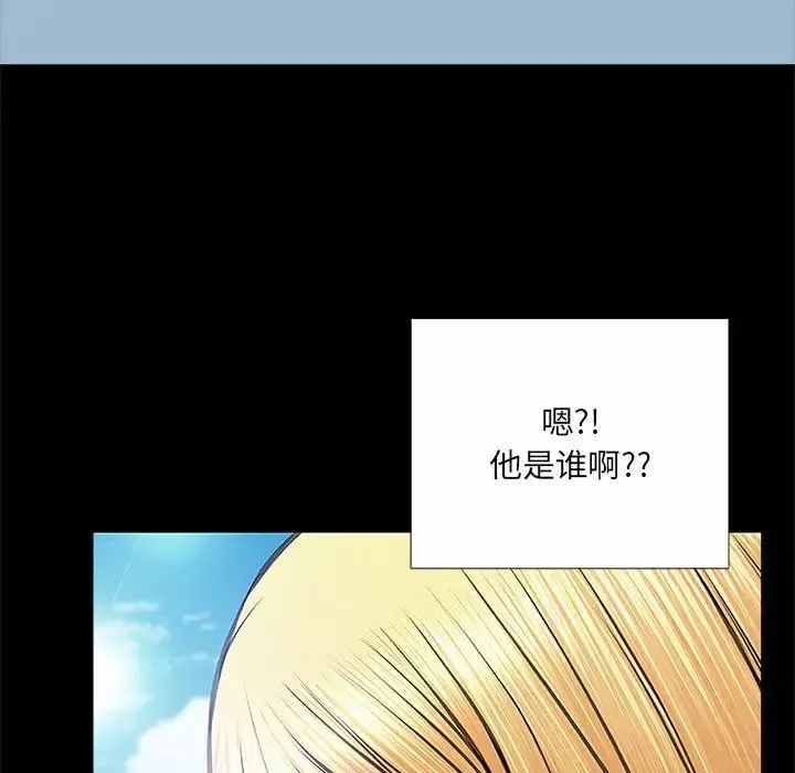 網紅吳妍智第10話