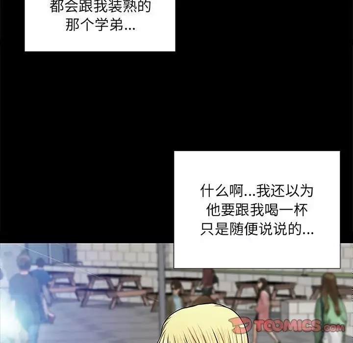 網紅吳妍智第10話