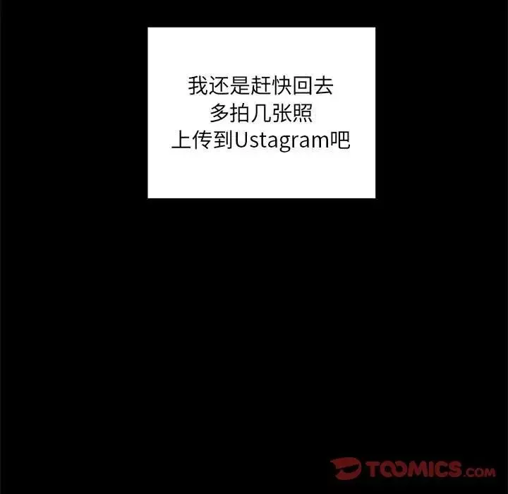 網紅吳妍智第10話