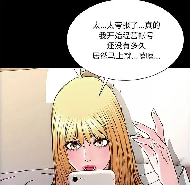 網紅吳妍智第10話