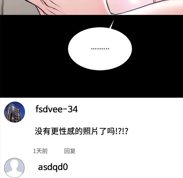 网红吴妍智第10话