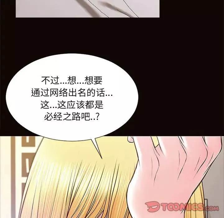 網紅吳妍智第10話