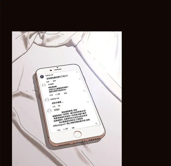 网红吴妍智第10话