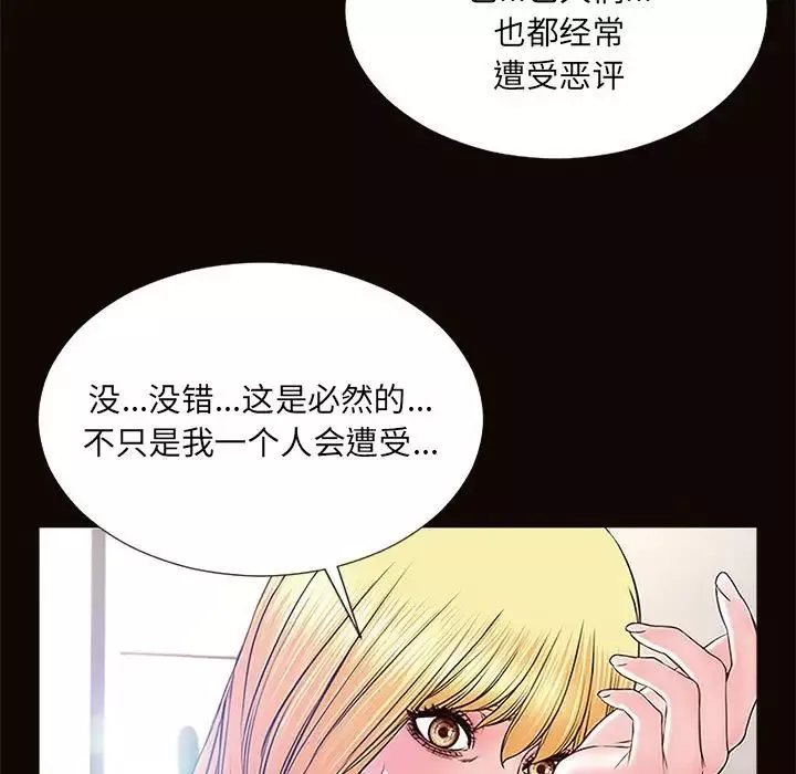 網紅吳妍智第10話