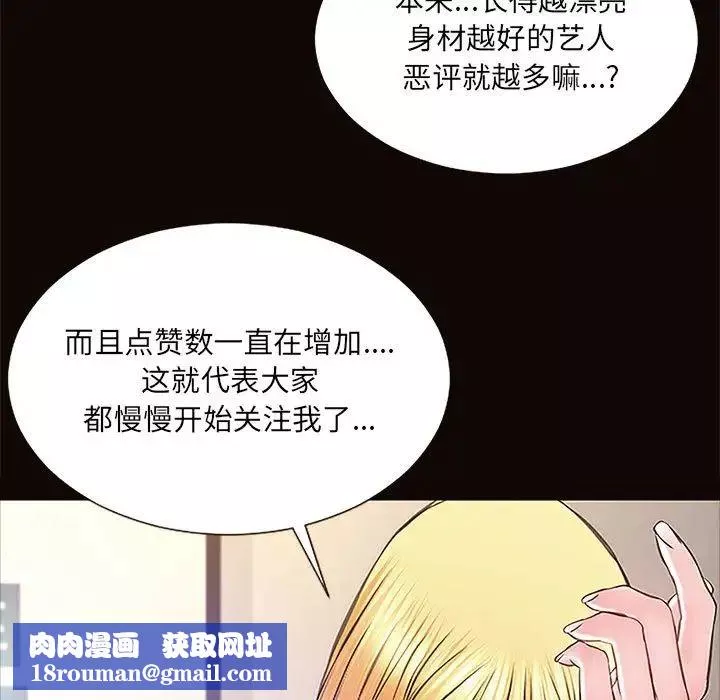 網紅吳妍智第10話