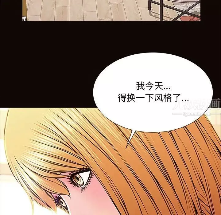 網紅吳妍智第10話