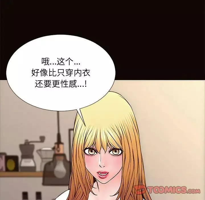 網紅吳妍智第10話